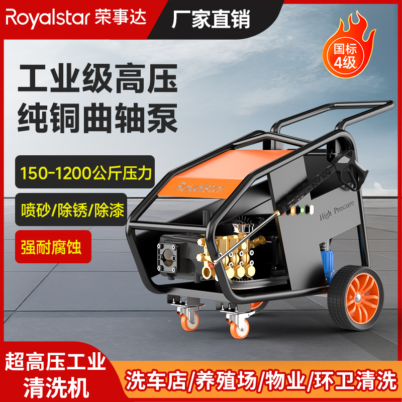 榮事達高壓清洗機洗車機RS-CGY